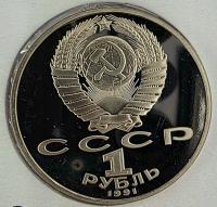ZSRR 1 rubel 1991 Piotr Nikołajewicz Lebiediew moneta pamiątkowa A70