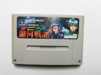 SNES - Sugoroku Ginga Senki