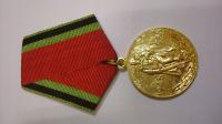 Медаль СССР за XX лет Победы над фашизмом