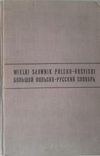 WIELKI SŁOWNIK POLSKO-ROSYJSKI DYMITR HESSEN, RYSZARD STYPUŁA
