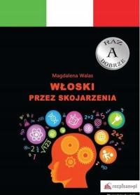 Итальянский по ассоциации