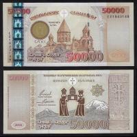 ARMENIA 50000 Dram 2001 P-48 OKOLICZNOŚCIOWY UNC