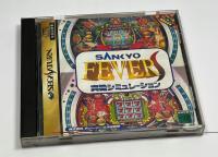 Sankyo Fevers Sega Saturn