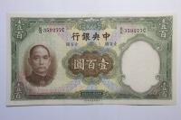 100 Juan, Chiny, 1936r., Y3699