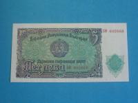Bułgaria Banknot 5 Leva 1951 UNC P-81