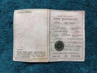 Коллекционное свидетельство о регистрации URSUS C-4011 1968 г.