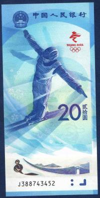 CHINY ZIMOWE IGRZYSKA OLIMPIJSKIE 20 YUAN 2022 UNC HYBRYDA