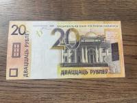 Białoruś - 20 rubel - 2009 - UNC