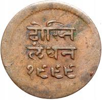 + Indie - Mewar - Bhupal Singh - 1/2 Anna 1942 - 1999 - STAN !