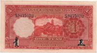 4.hw.Chiny, Shanghai, 1 Yuan 1931 rzadki, St.1-/2+