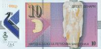Macedonia - 10 Denari - 2018 - P25 - St.1