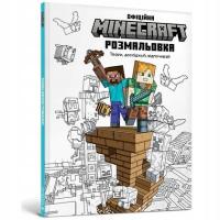 Minecraft. Oficjalna kolorowanka UA Praca zbiorowa