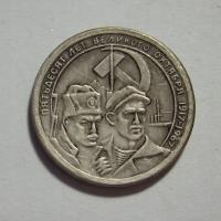 10 Kopiejek, ZSRR, 1967r. X881