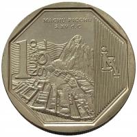 48414. Peru - Machu Picchu, 1 nowy sol, 2011r. - okolicznościowa