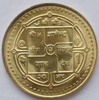 Непал 2 рупии 2001 Монетный Двор (UNC)