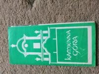 Каменная Гора