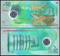 Мальдивы 50 рупия 2022 P-28b UNC полимер