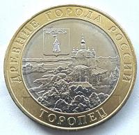 Rosja10 Rubli 2024 Toropety Mennicza (UNC)