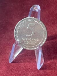 Sri Lanka 5 rupii 2017