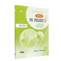 Ура!!! По-польски 3. Тетрадь упражнений. Новое издание