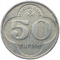 MONGOLIA 50 TUGRIK 1994 ALUMINIUM 31F3