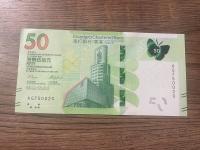 Hong Kong - 50 dolarów - 2018 - UNC