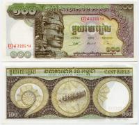 KAMBODŻA 100 RIELS 1957 / 1975 1972 P-8c.2 UNC