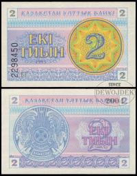 BNB - KAZACHSTAN 2 Tyin 1993 БГ 2298450 # P2c # UNC