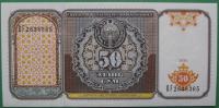 UZBEKISTAN - 50 som 1994 / UNC