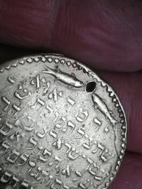 Медальон иудаики