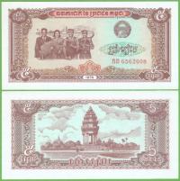 KAMBODŻA 5 RIELS 1979 P-29 UNC