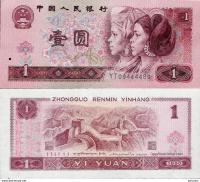 Chiny - 1990 - 1 yuan - Pick 884b UNC
