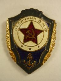 Odznaka - Otlicznik - Marynarka Wojenna - ZSRR