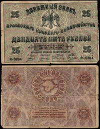# ROSJA (RZĄD REGIONALNY KRYMU) - 25 RUBLI - 1918 - P-S372 - VG