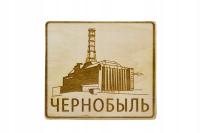IV блок Чернобыльской АЭС-деревянный Магнит