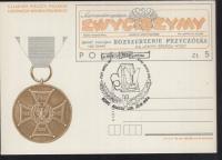 POCZTA HARCERSKA - NOWE MIAST LUBELSKIE 1984 ROK