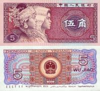# CHINY - 5 JIAO - 1980 - P-883 - UNC
