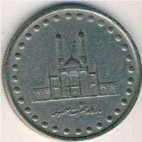 Iran 50 Rial 1998 Mennicza (UNC)