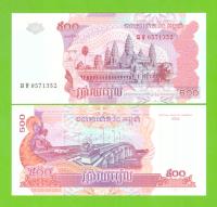 KAMBODŻA 500 RIELS 2004 P-54b UNC