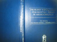 Проблемы диагностики и терапии в нейрохирургии