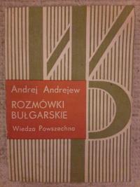 Rozmówki bułgarskie - Andrej Andrejew - nie tylko dla turystów /3523