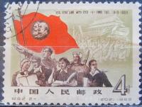 Chiny stary znaczek (9/11