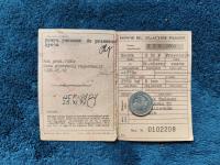 Kolekcjonerski dowód rejestracyjny przyczepa Sanok D-50 P 1986r 6t