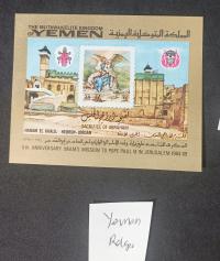 Yemen A236 религия чистая