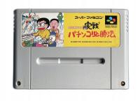 Gindama Oyakata no Jissen Pachinko SFC NTSC-J