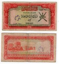OMAN 1977 1 RIAL