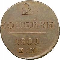 Rosja, 2 kopiejki 1801 EM, Paweł I, Jekaterinburg, st. 2/2+, ŁADNA