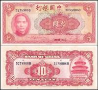 CHINY - BANK OF CHINA, 10 YUAN 1940 Pick 85b