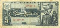 Россия CCCP СССР-банкнота - 5 рублей 1938-летчик летчик самолет