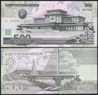 $ Северная Корея 500 вон P-44C UNC 2007